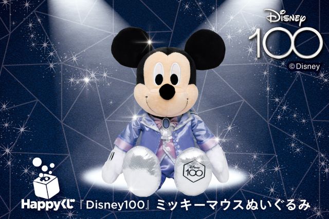 Happyくじ ディズニー 100 LAST賞 蒸気船ウィリー+apple-en.jp